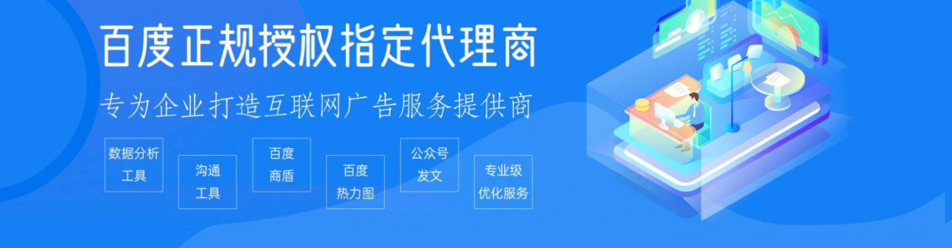 历下sem优化师