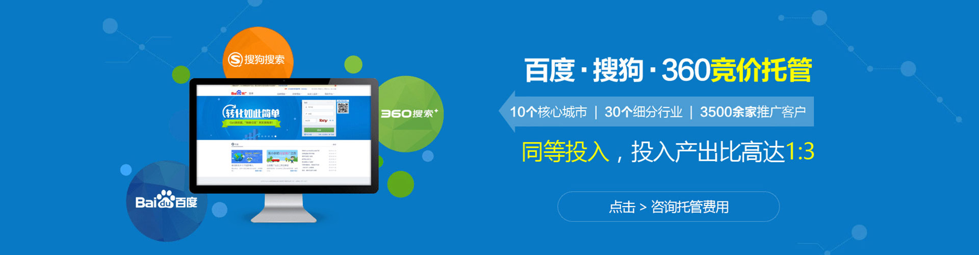 历下如何做sem